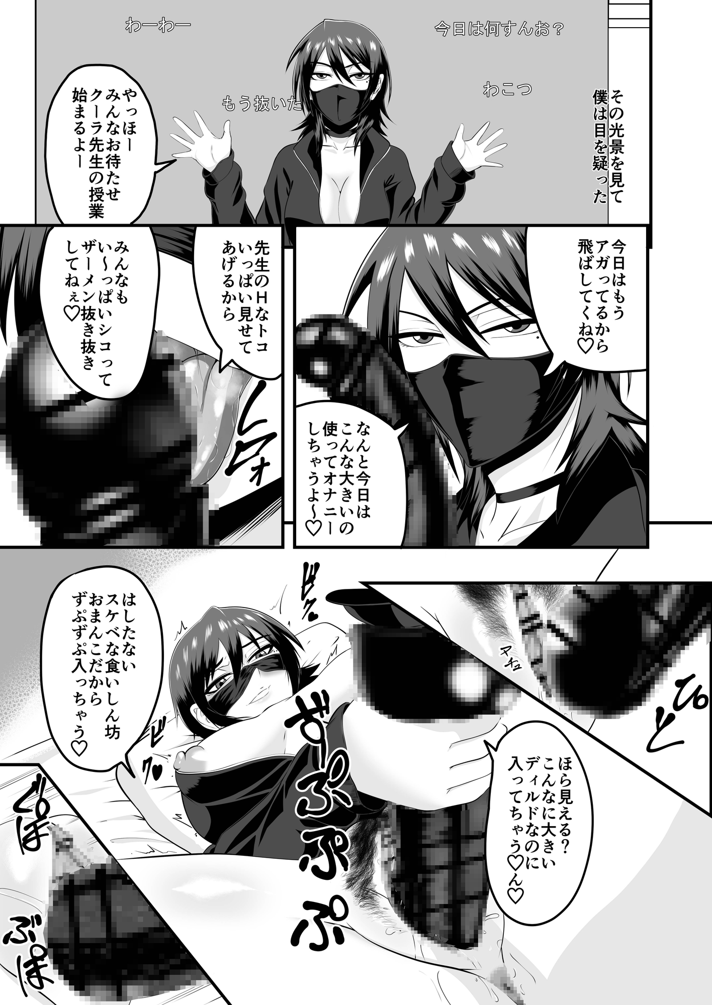 クール系女教師の童貞生徒喰い筆おろし配信