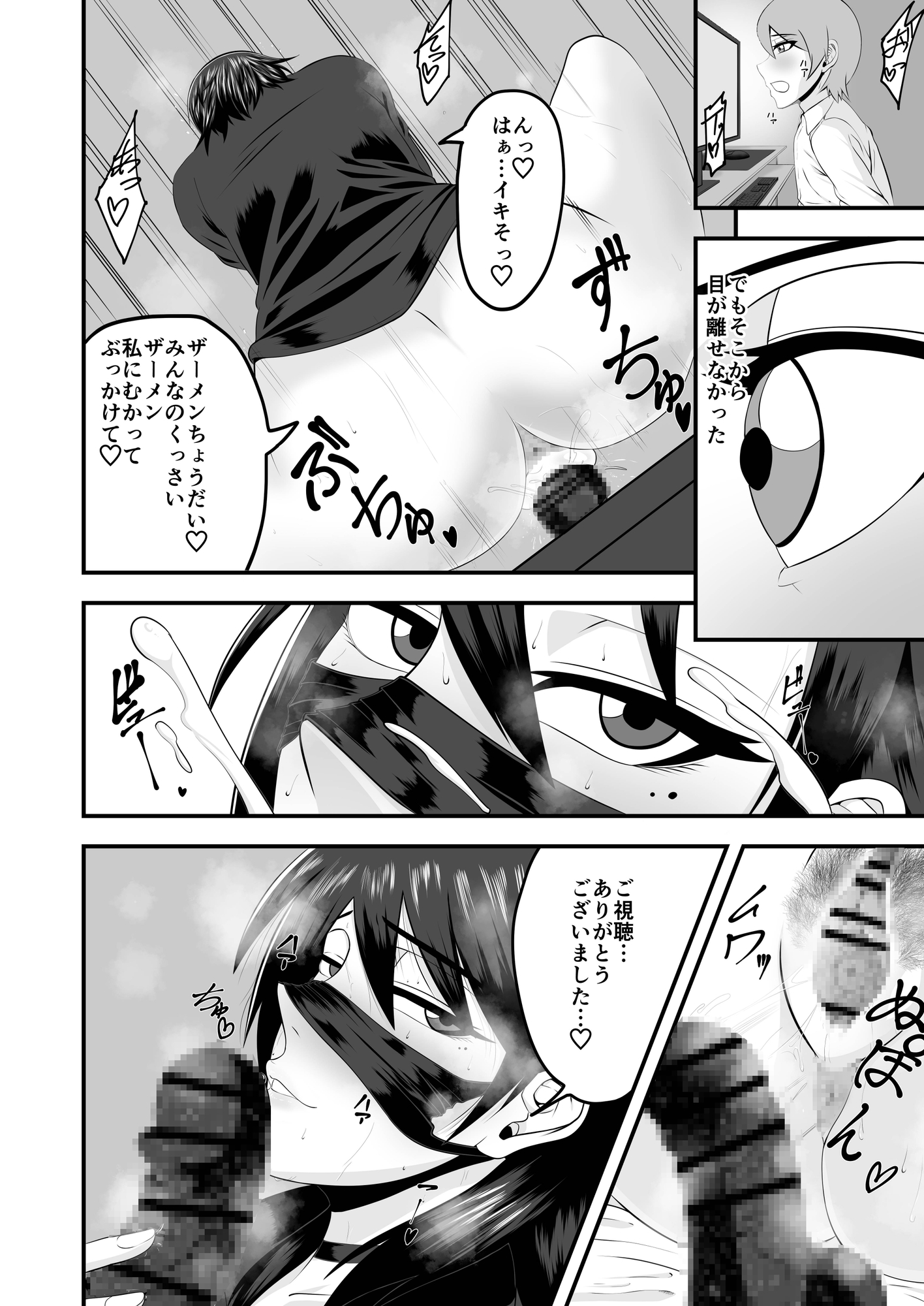 クール系女教師の童貞生徒喰い筆おろし配信