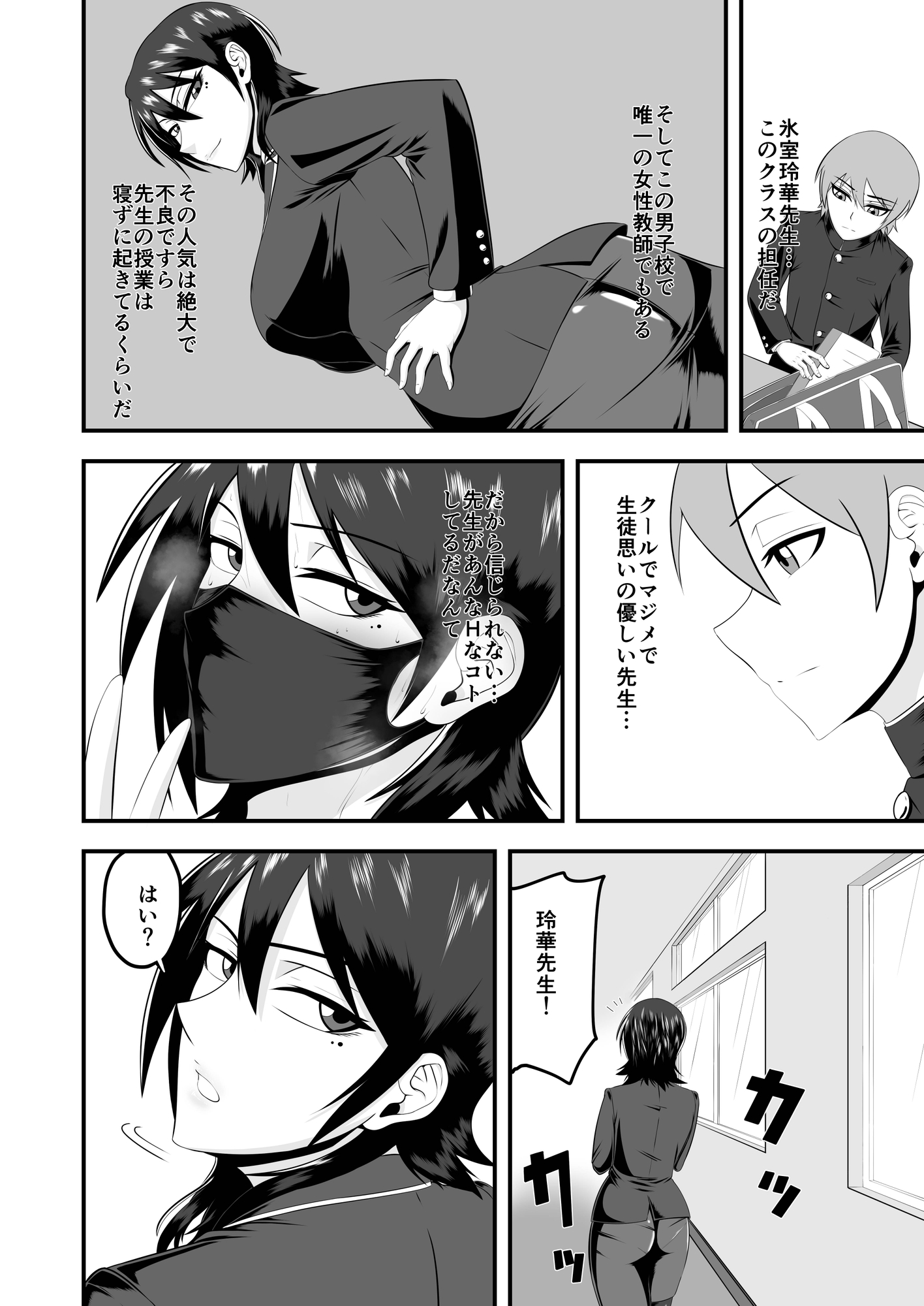 クール系女教師の童貞生徒喰い筆おろし配信