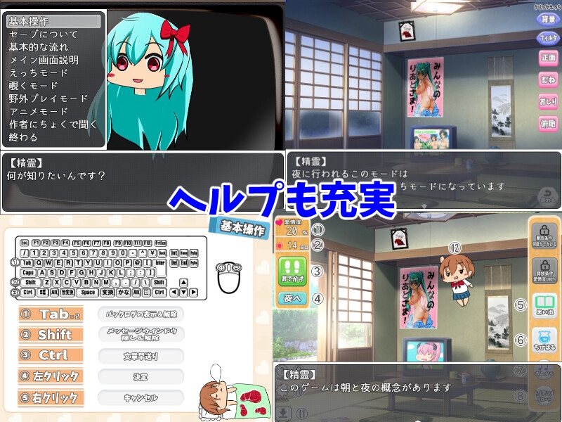 はるちゃんといっしょ!