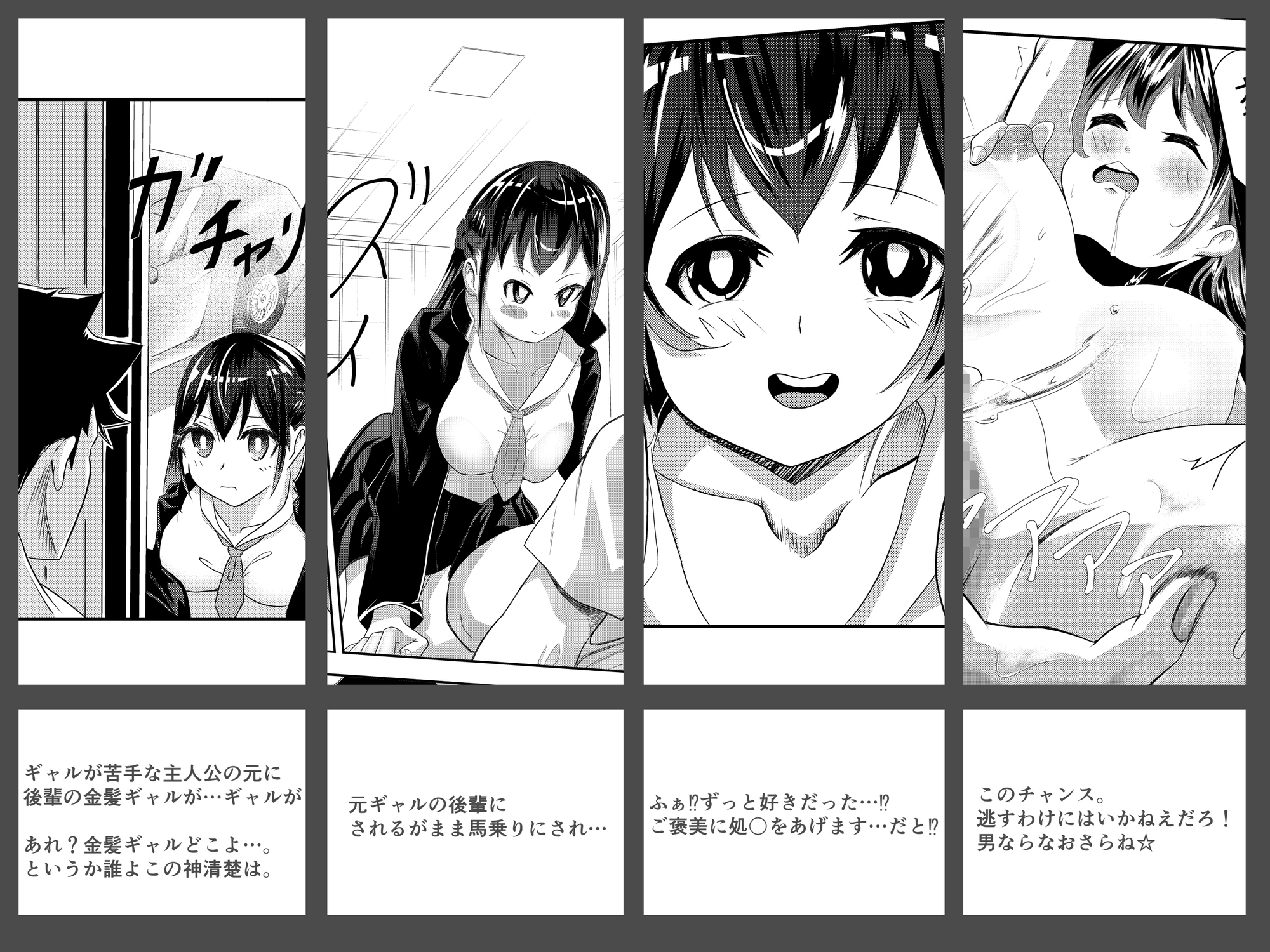 好きとギャップは紙一重。