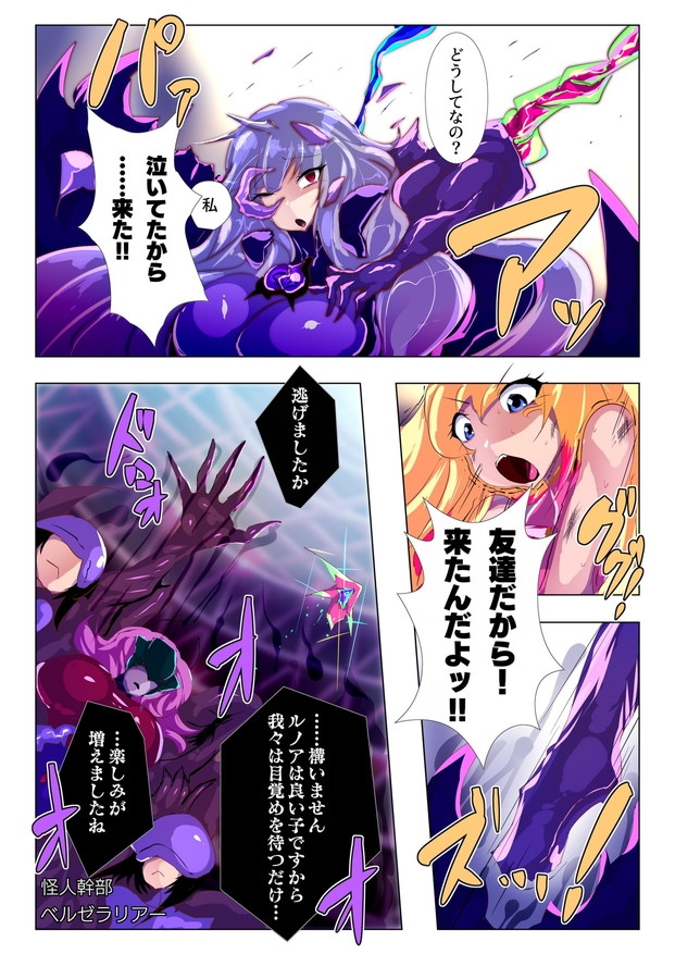 魔法戦騎"再"悪汚染脳