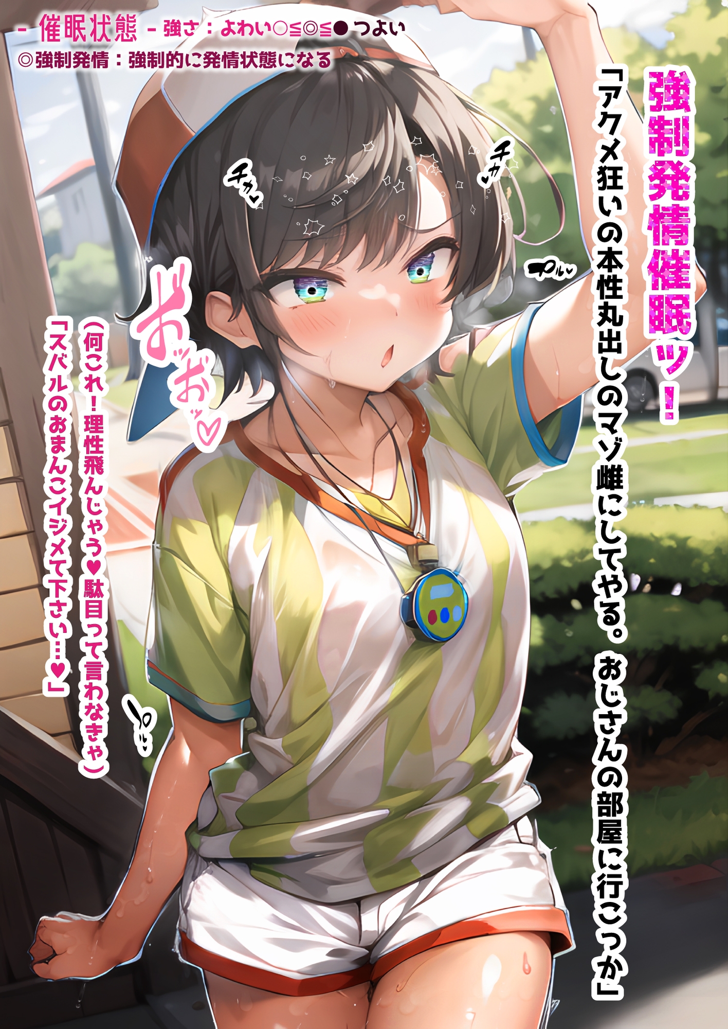 ほろえっちらいぶ 催眠?特濃!!生スバッ!!!