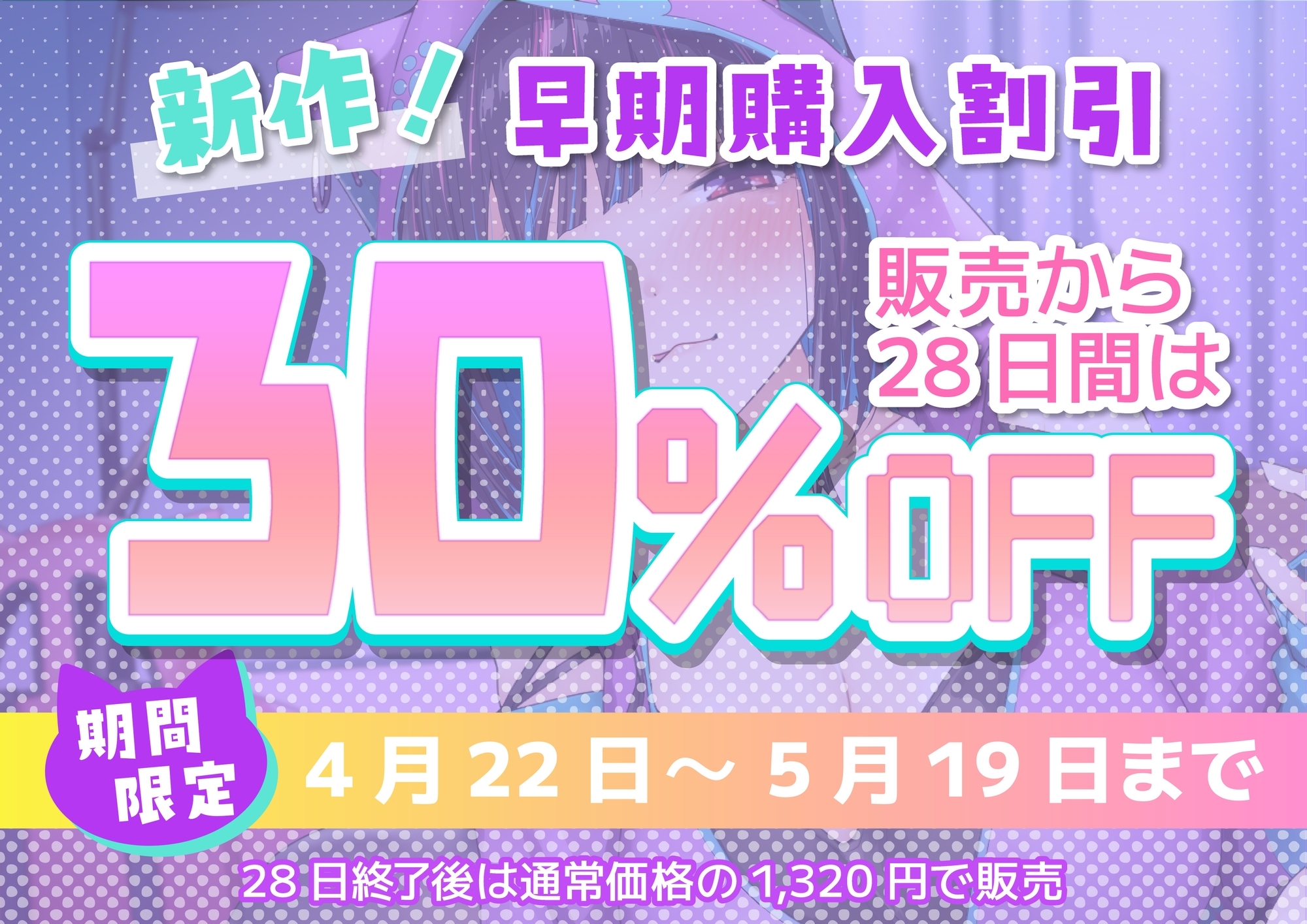 〜バーチャルライバーのナマ配信♪〜お家でとろとろペット化調教催眠