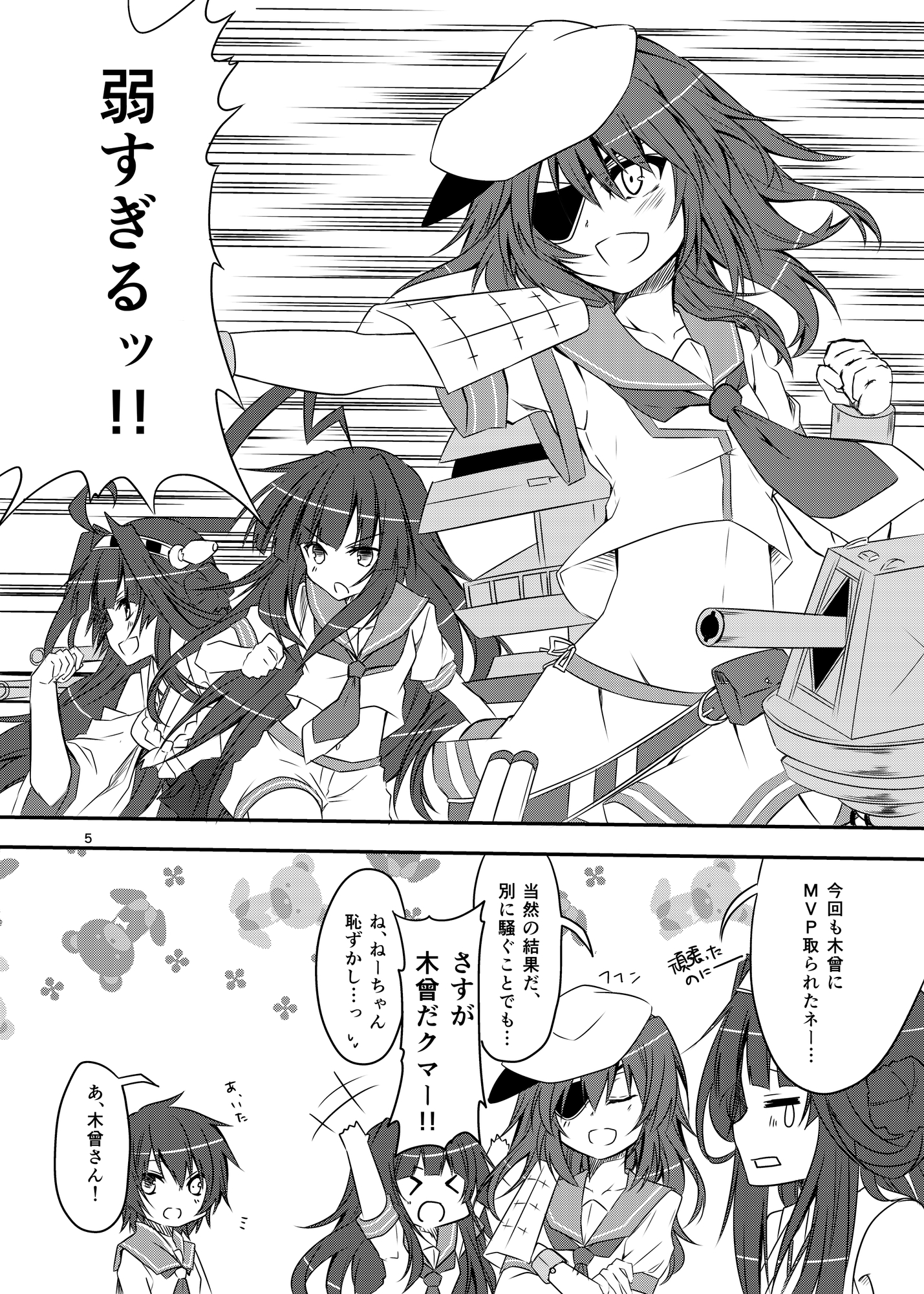 木曾が可愛くて生きてるのが辛い