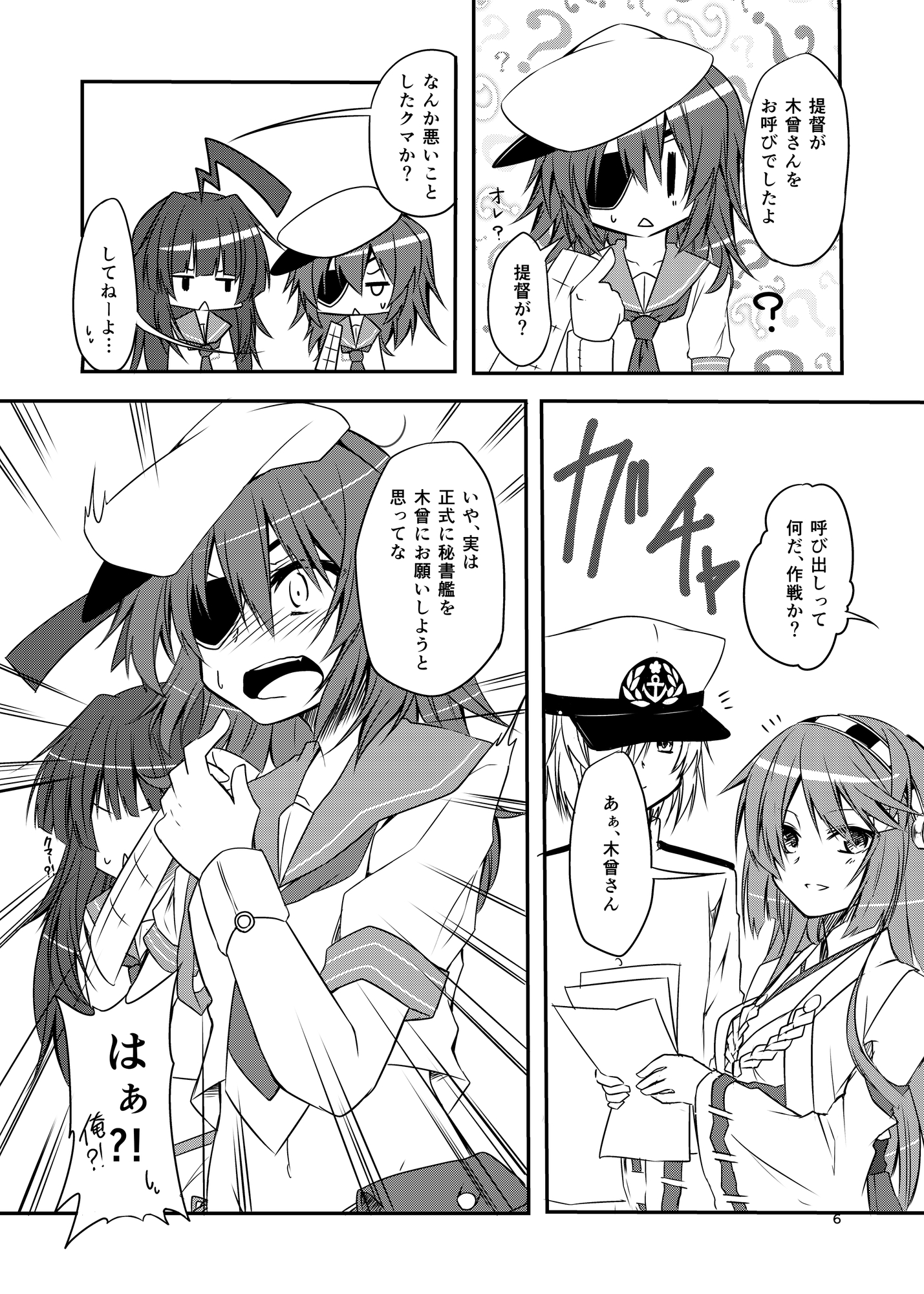 木曾が可愛くて生きてるのが辛い