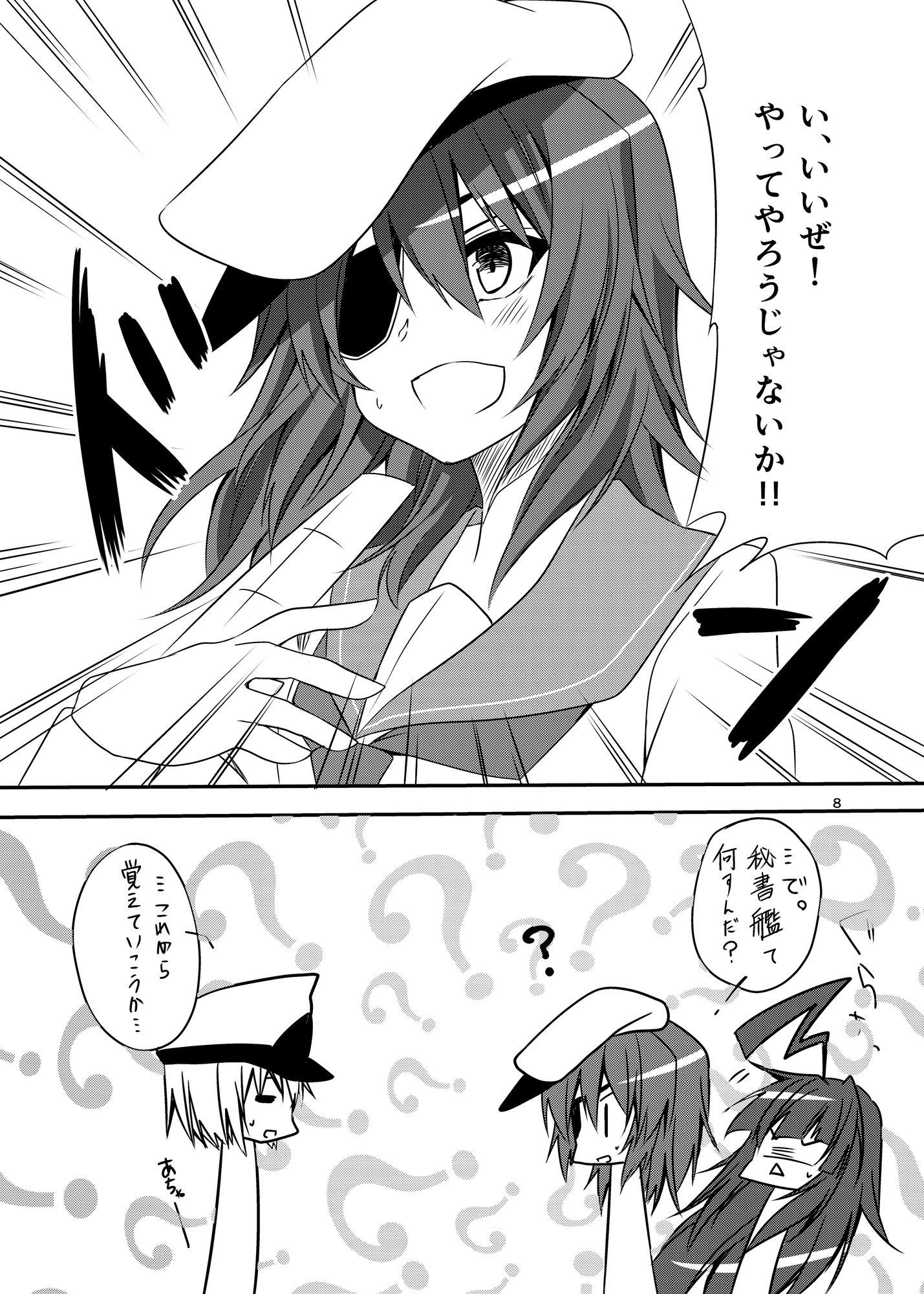 木曾が可愛くて生きてるのが辛い