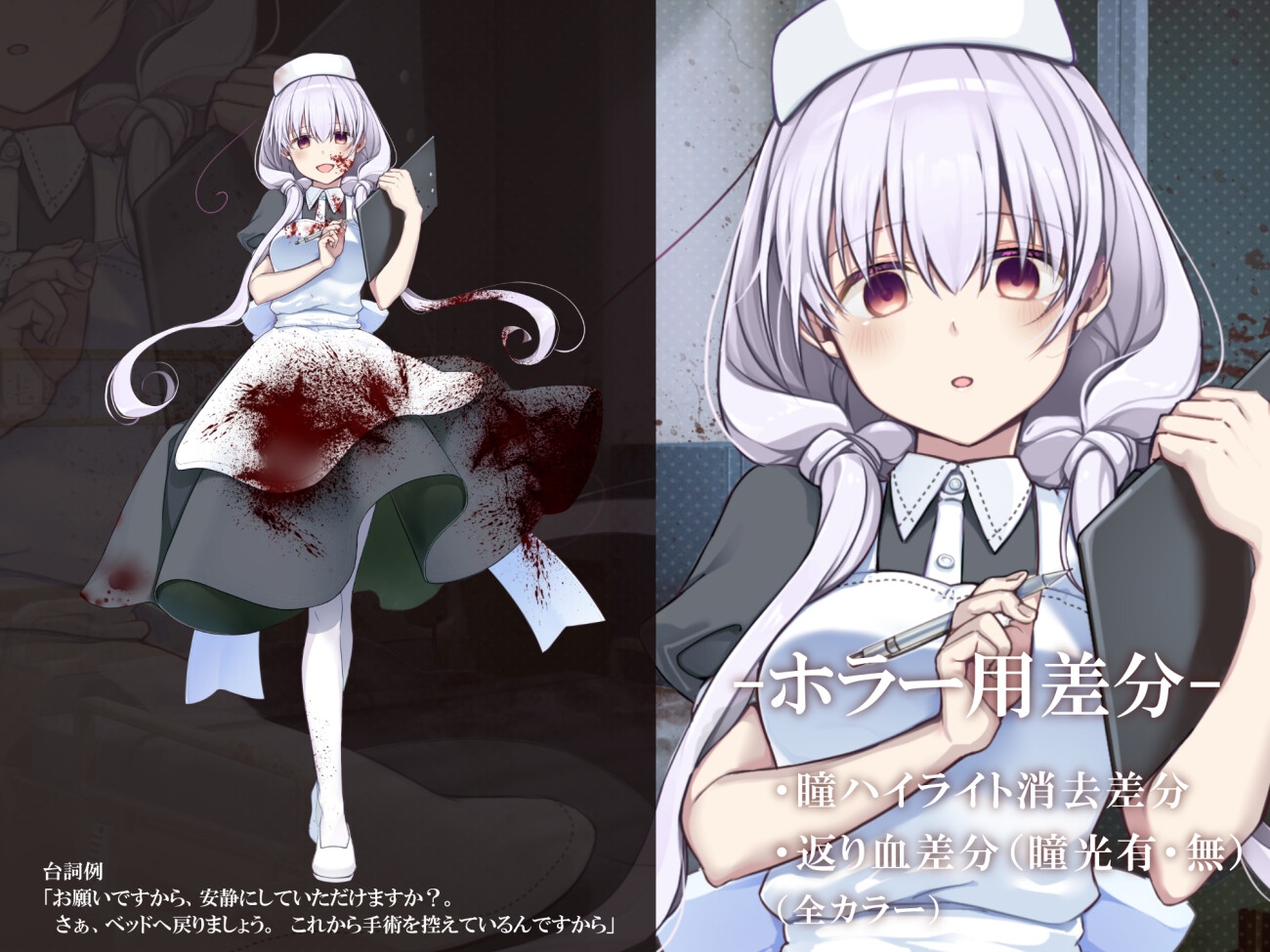 ナース【立ち絵素材】