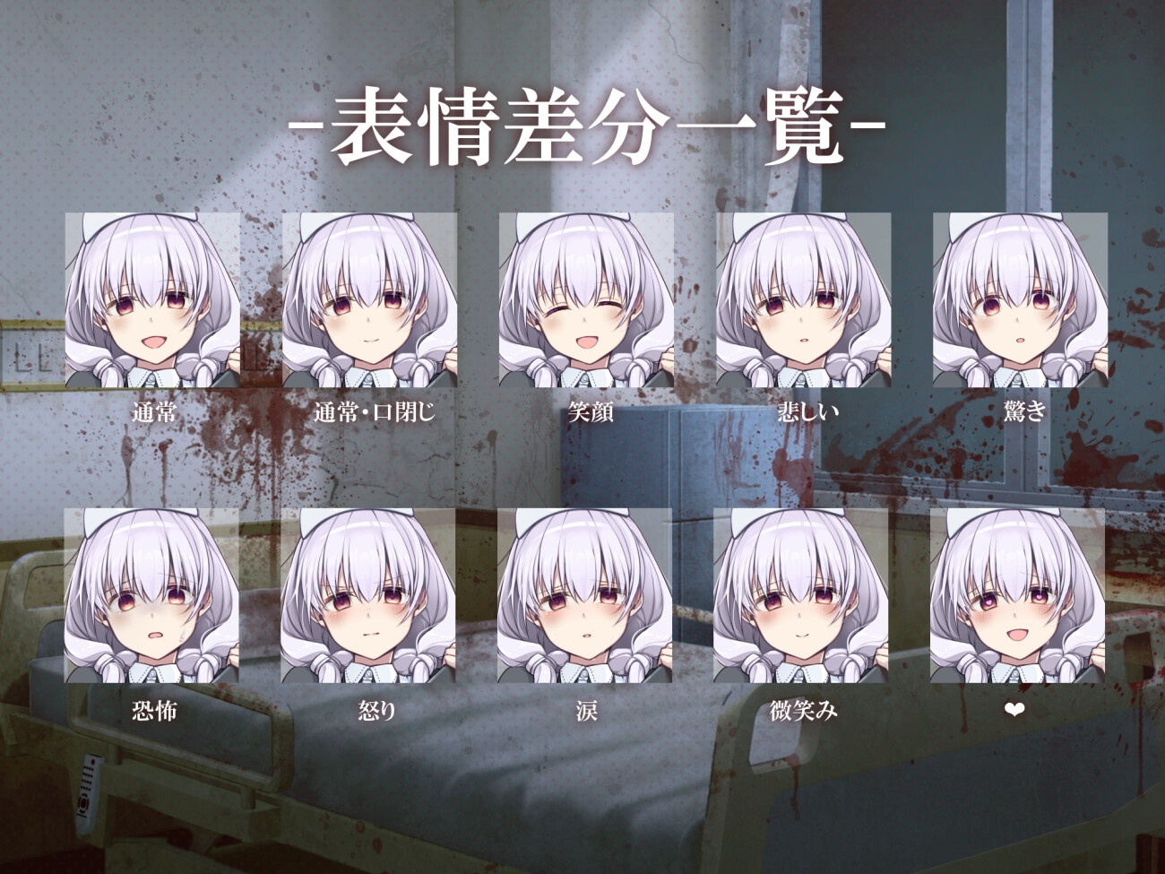 ナース【立ち絵素材】