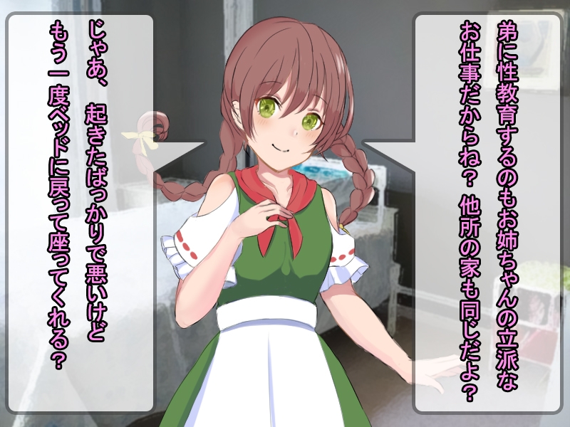 オナサポGirl ～正しいオナニーを優しく指導～