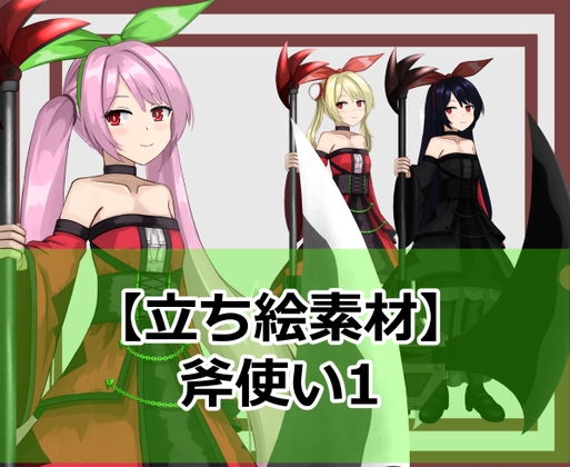 【立ち絵素材】斧使い1