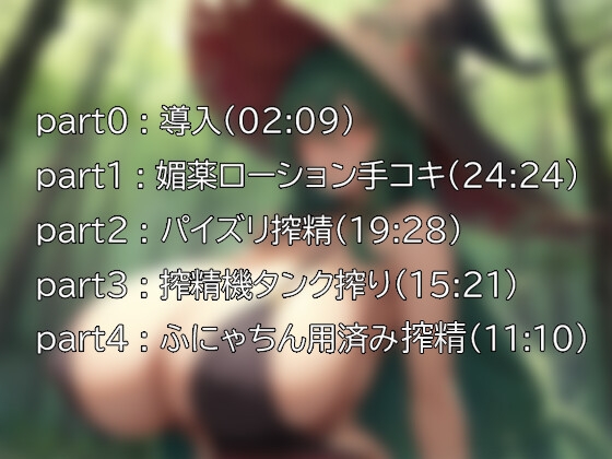 ドスケベ魔女の連続射精地獄