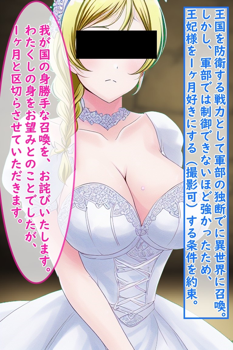 目隠し人妻王妃
