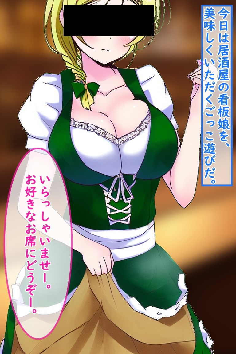 目隠し人妻王妃