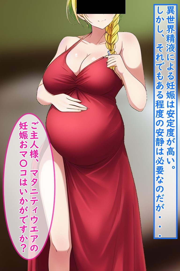 目隠し人妻王妃
