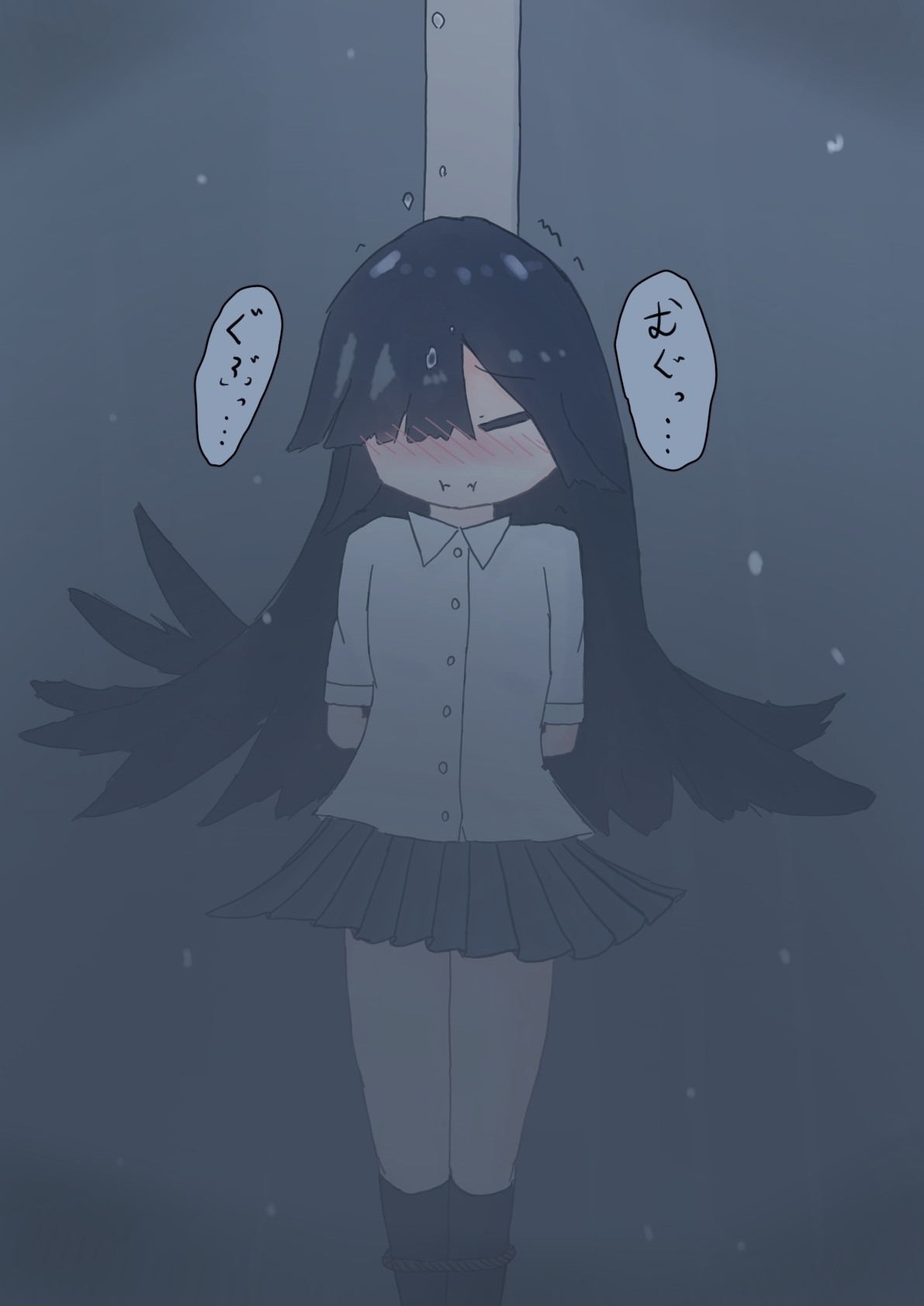 みなも沈め