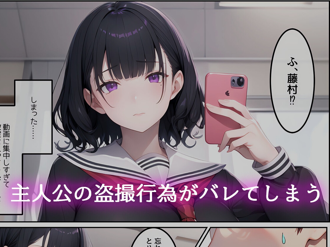 真面目系JKの素顔～教え子に弱みを握られて犯される話～