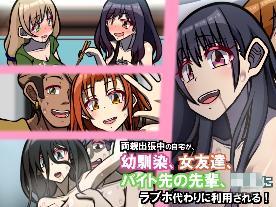 いつもの光景 番外編～HOTELぼくんち～