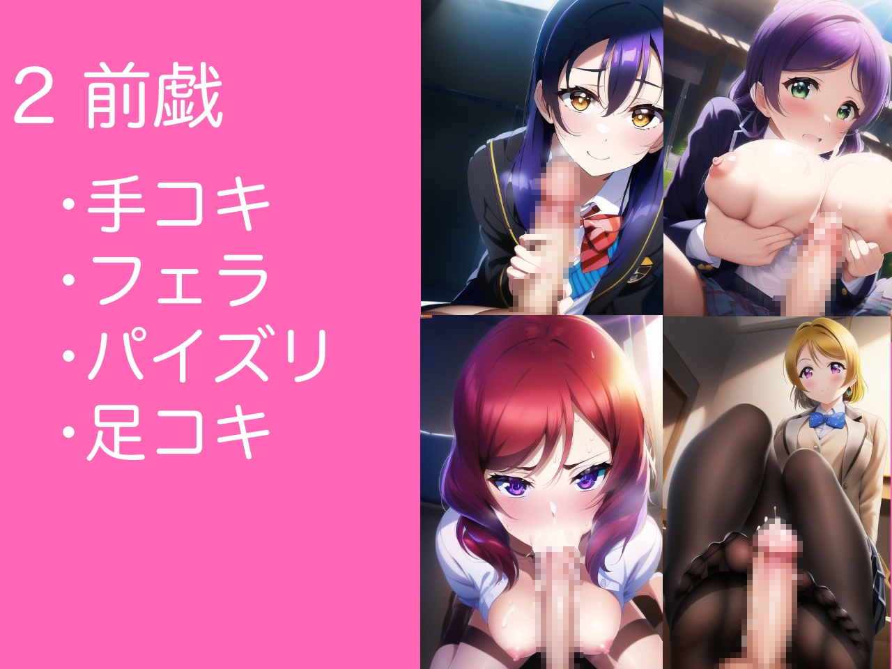 イクライブ! 〜μ'○全員に中出し〜