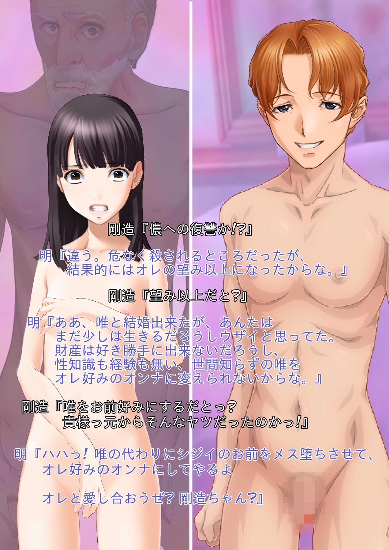 強制 脳移植 性転換 祖父が孫娘の身体に脳移植されてメス堕ち、ギャルビッチ堕ちするお話し総集編