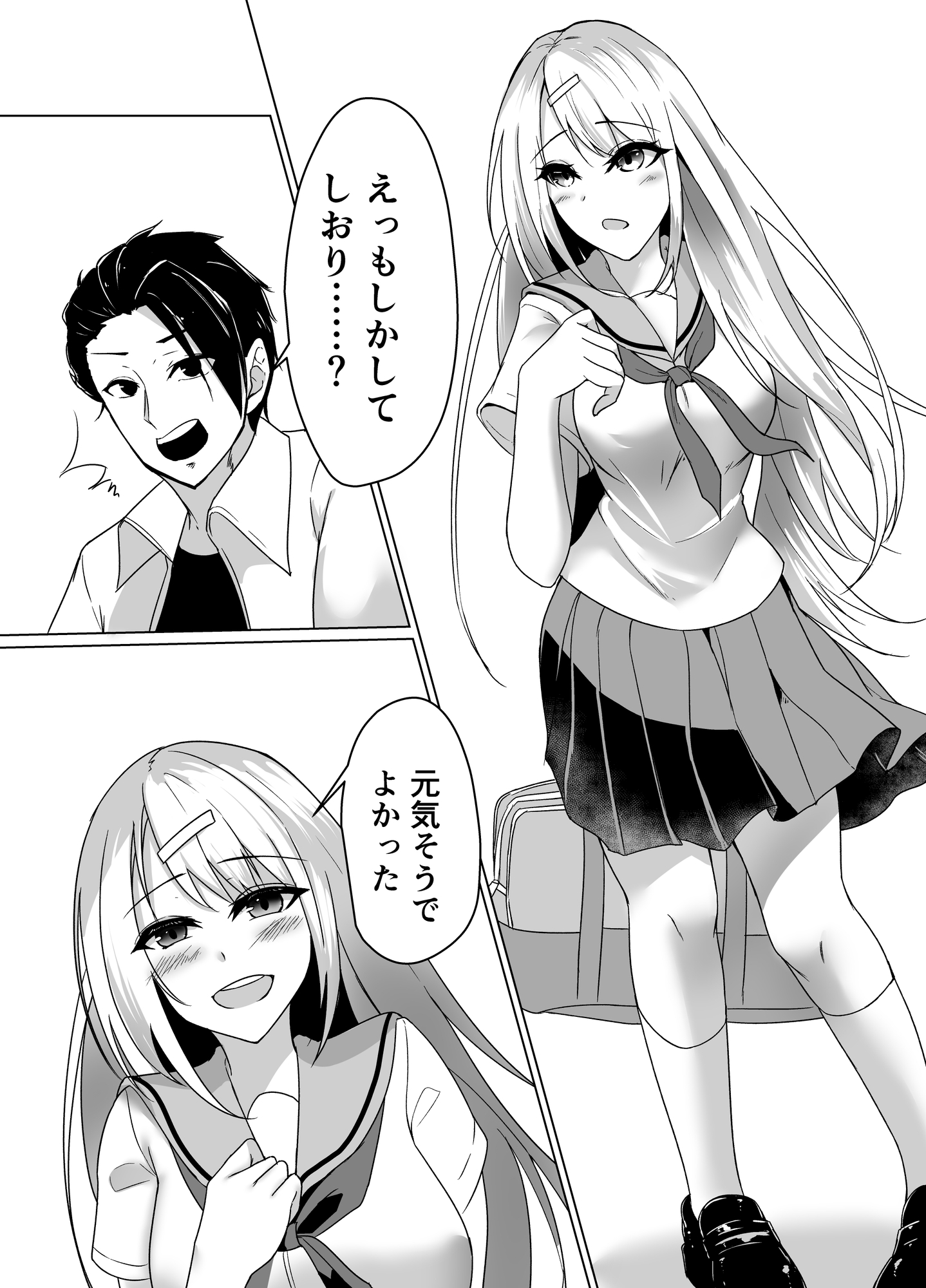 帰省したら幼なじみが思ってるよりぐいぐい来る