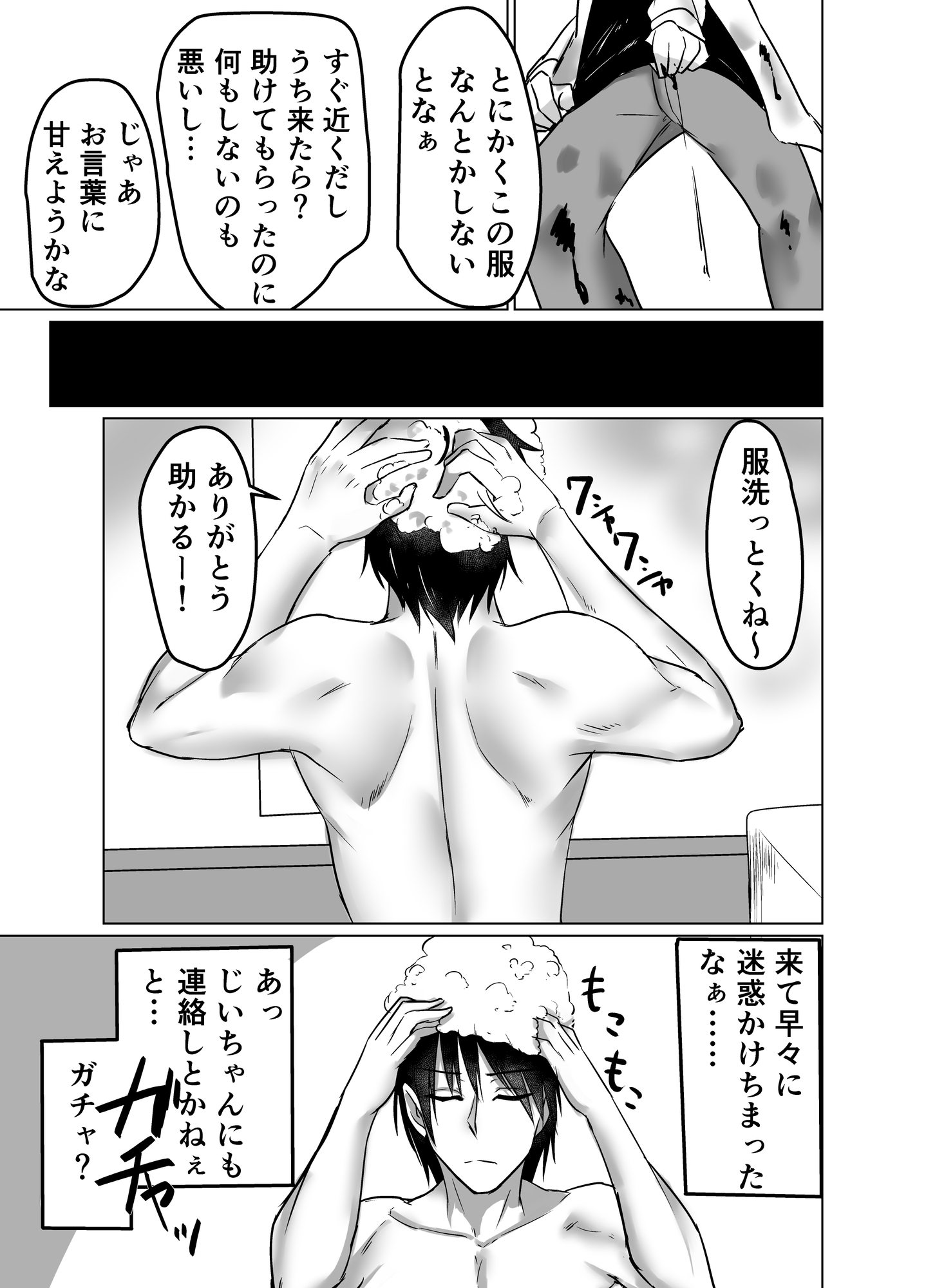 帰省したら幼なじみが思ってるよりぐいぐい来る