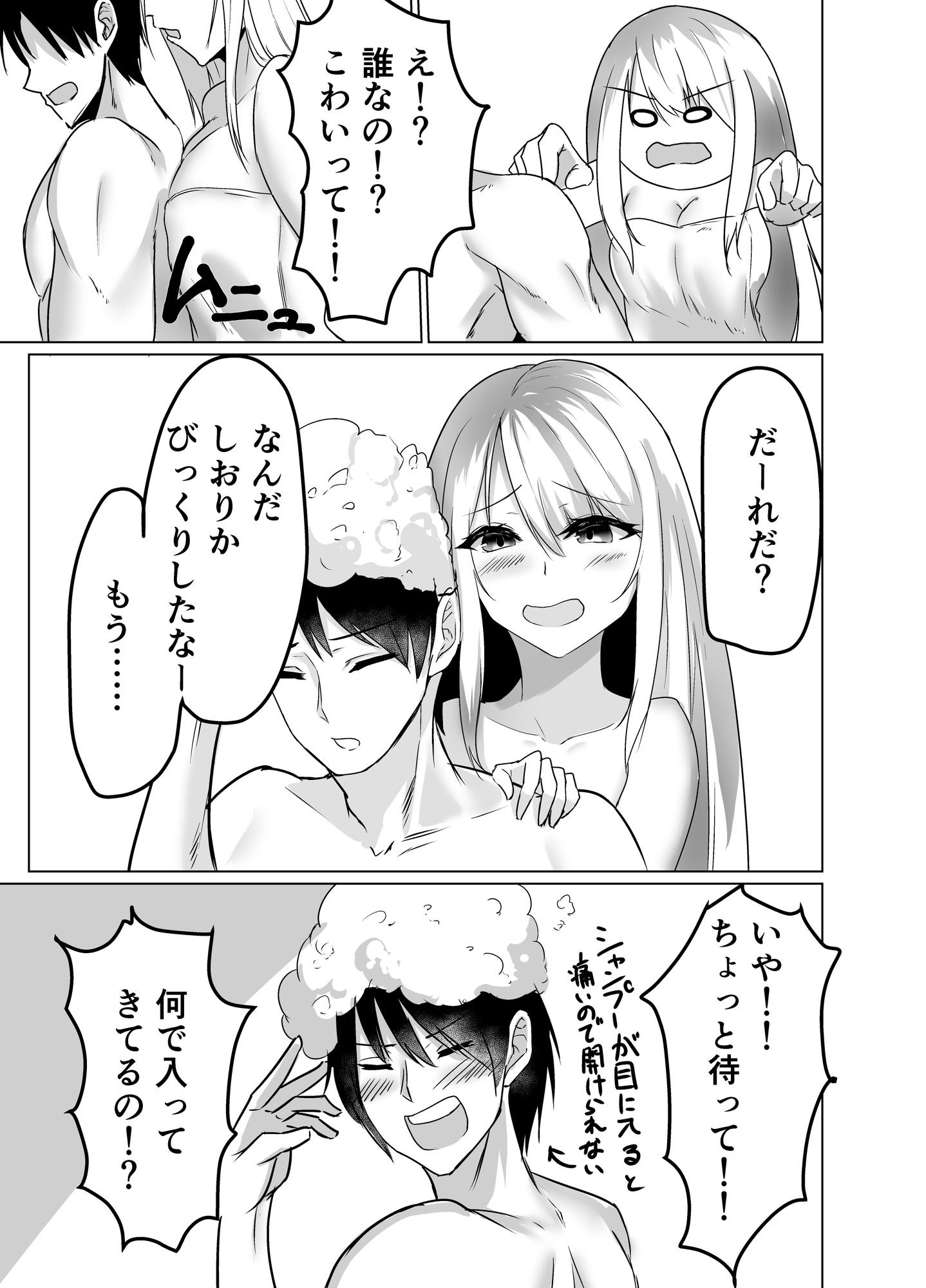 帰省したら幼なじみが思ってるよりぐいぐい来る