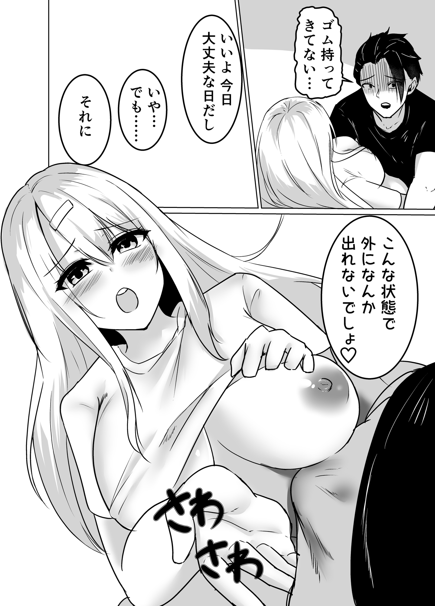 帰省したら幼なじみが思ってるよりぐいぐい来る