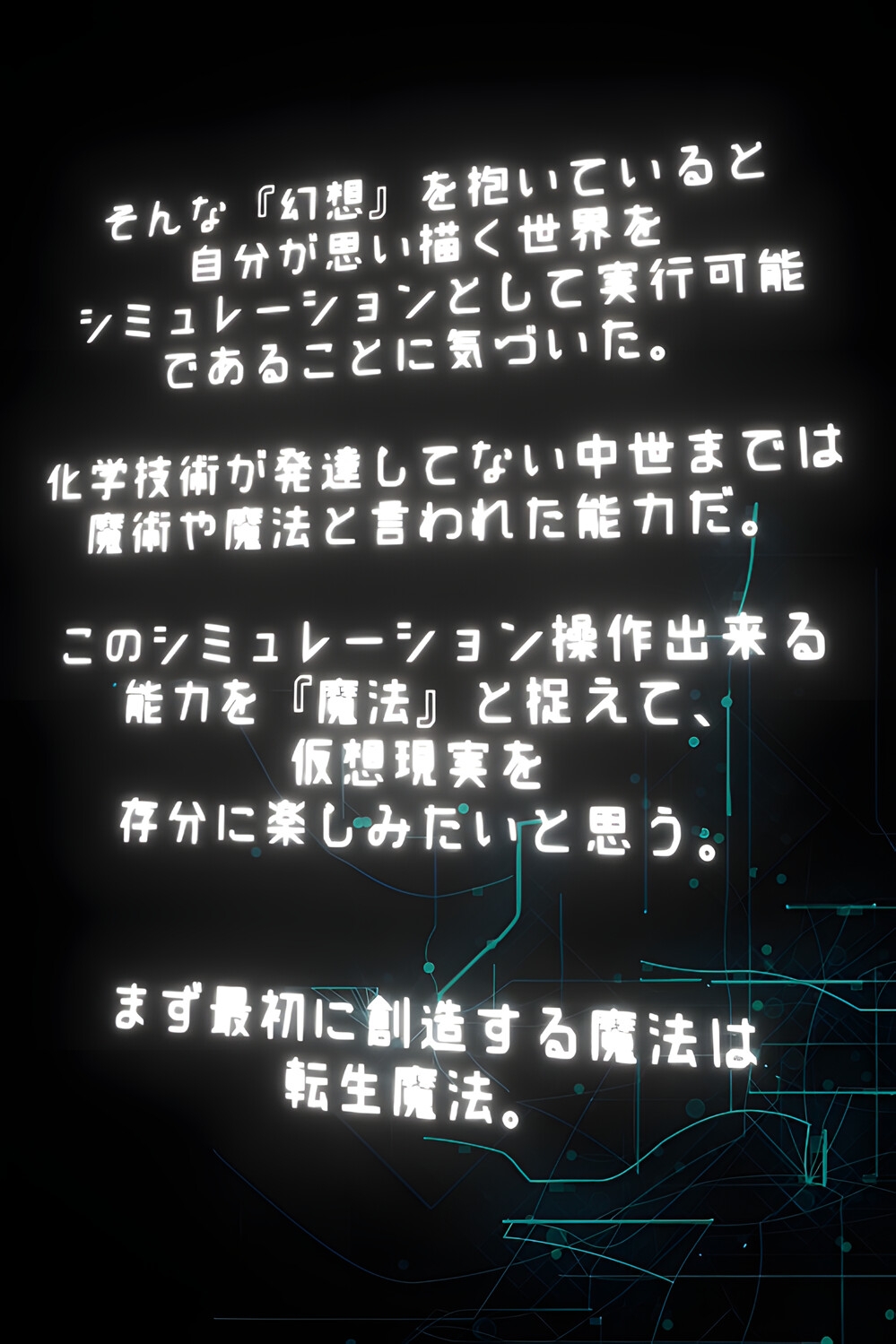 仮想現実見聞録~私立楼理鹿学園編~
