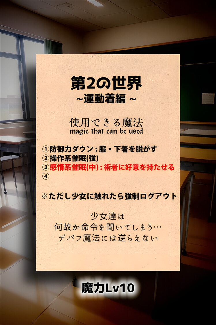 仮想現実見聞録~私立楼理鹿学園編~