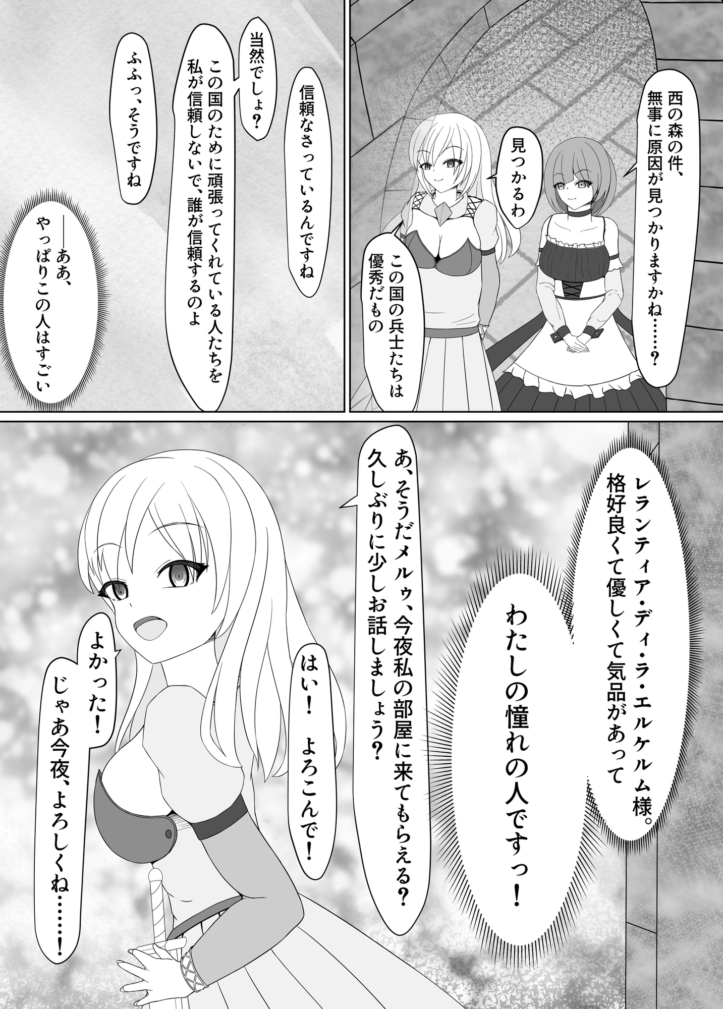 メイドさんがいつの間にか淫魔になってた姫様にトロトロにされる話