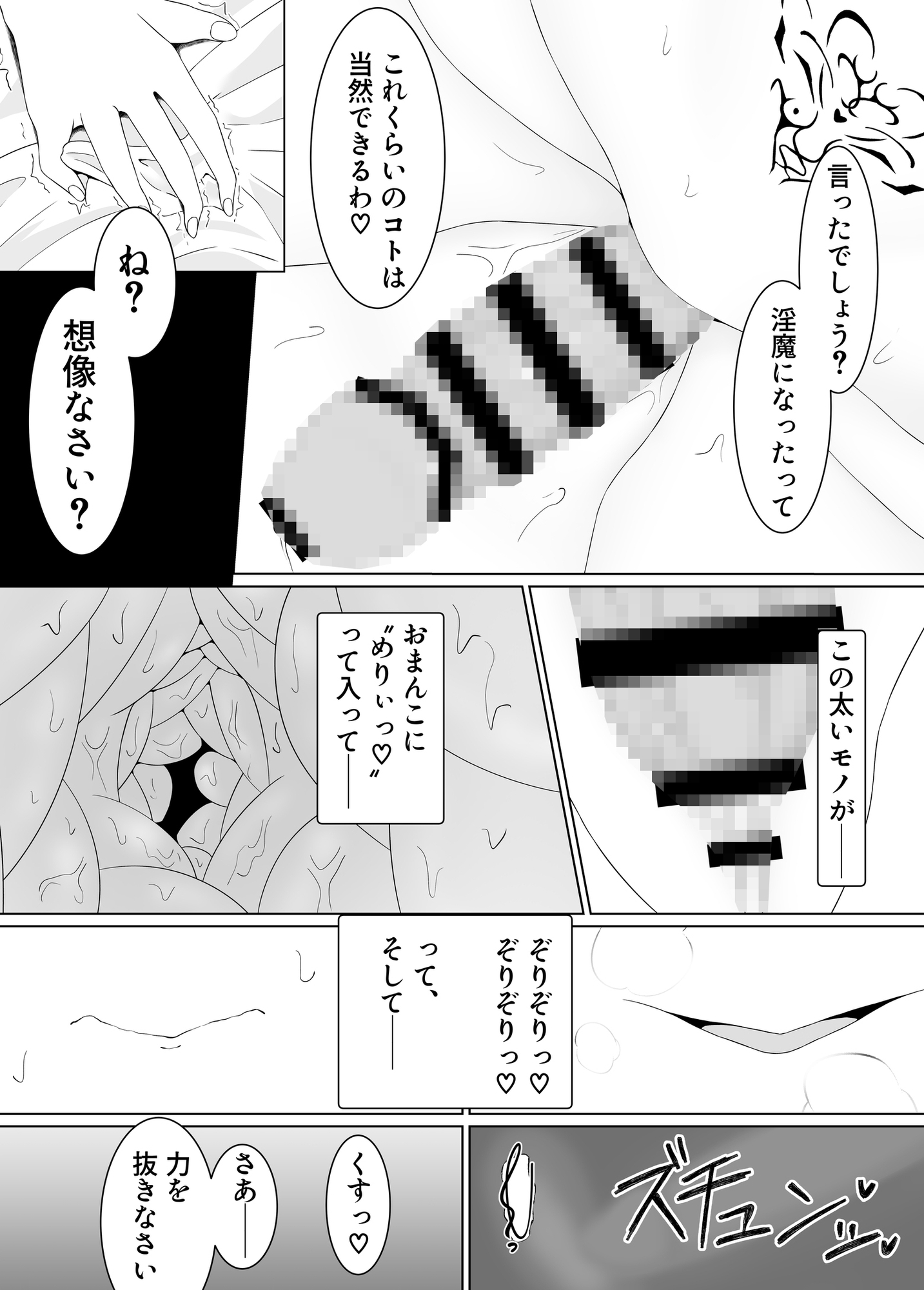 メイドさんがいつの間にか淫魔になってた姫様にトロトロにされる話