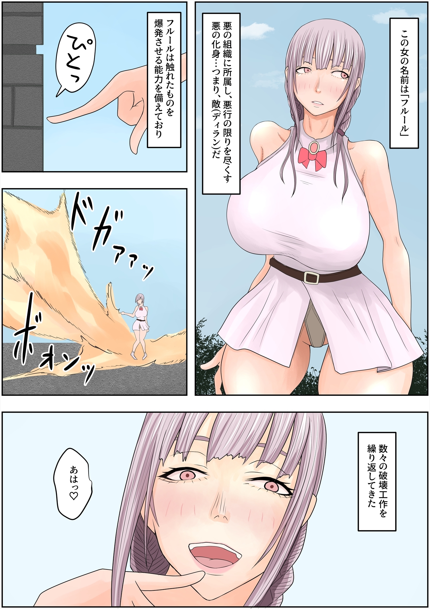 変態性癖スキルを付与されまくって、ド変態に変えられました