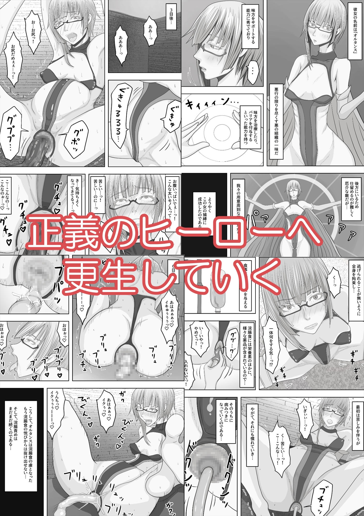 変態性癖スキルを付与されまくって、ド変態に変えられました