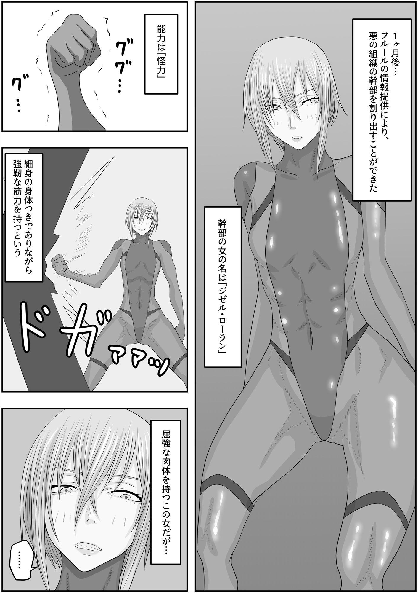 変態性癖スキルを付与されまくって、ド変態に変えられました