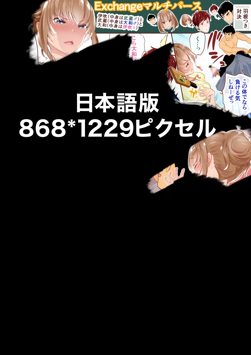 FANBOX1000プラン以上限定漫画_2023.1 【JP/EN】