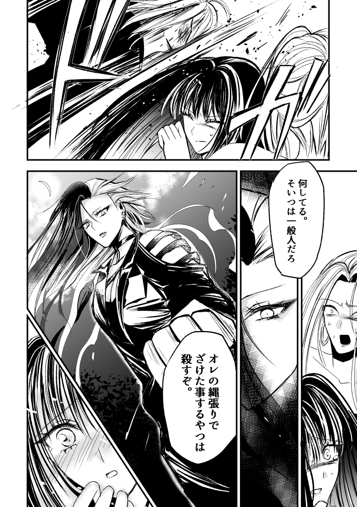 星月-HOSHIZUKI-1話