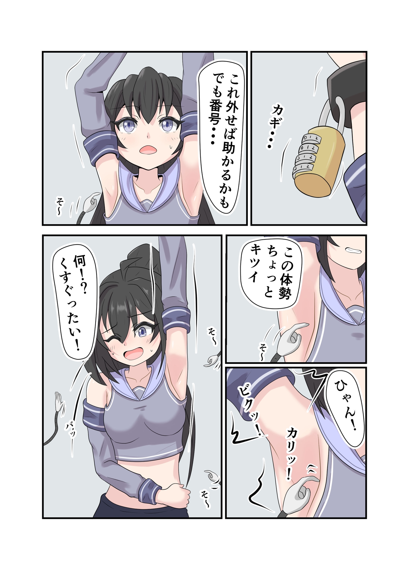 あえて片手だけ拘束してくすぐりで妨害する漫画 - RJ01045140 - Free Download | Free Download |  HentaiCovid.com | Hentai OVAs - Hentai Games - Hentai CGs - Hentai Mangas -  Hentai Voices