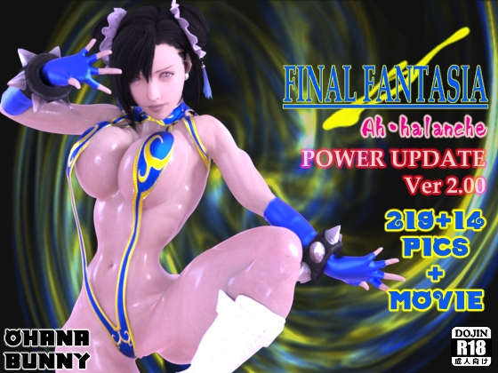 FINAL FANTASIA アー・ハレンチ POWERUPDATE Ver 2.00
