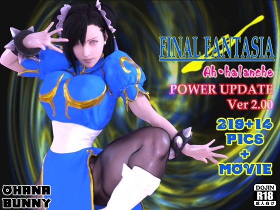 FINAL FANTASIA アー・ハレンチ POWERUPDATE Ver 2.00