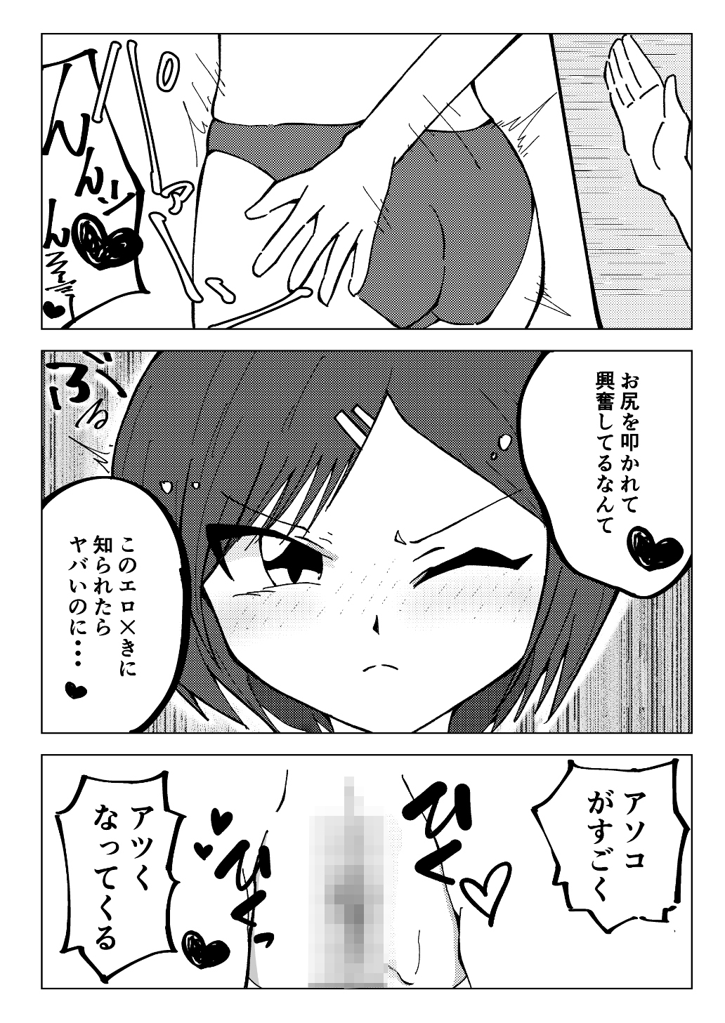 躾直し(快楽調教)