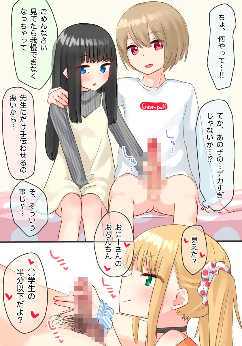 ピアノ教室のJ〇彼女×スワッピングNTR 完結版