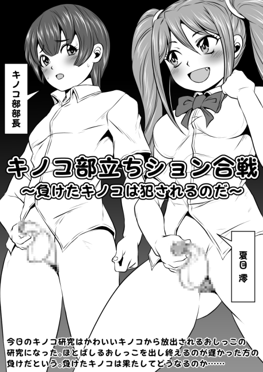 ふたなりおちんぽSEX【総集復刻篇】