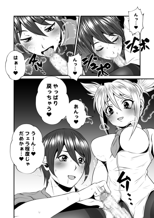 ふたなりおちんぽSEX【総集復刻篇】