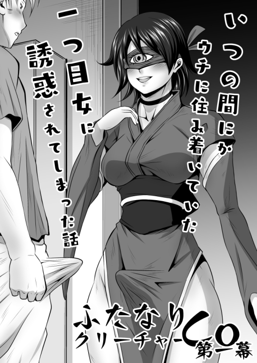 ふたなりおちんぽSEX【総集復刻篇】