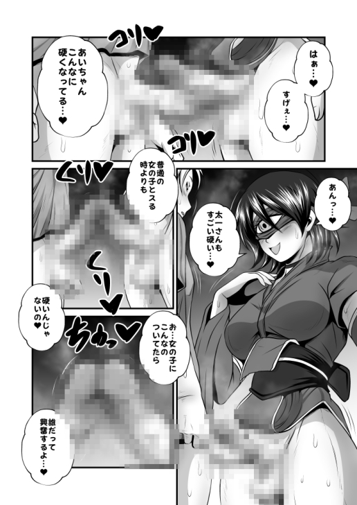 ふたなりおちんぽSEX【総集復刻篇】