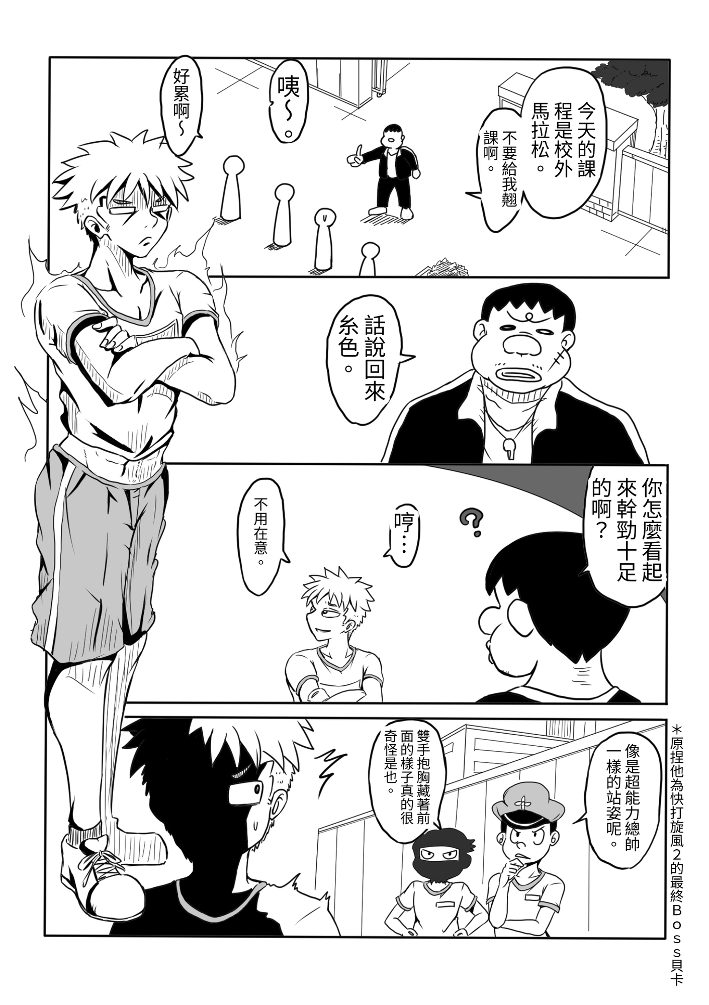 【繁体中文版】幼馴染の借金奴隷2