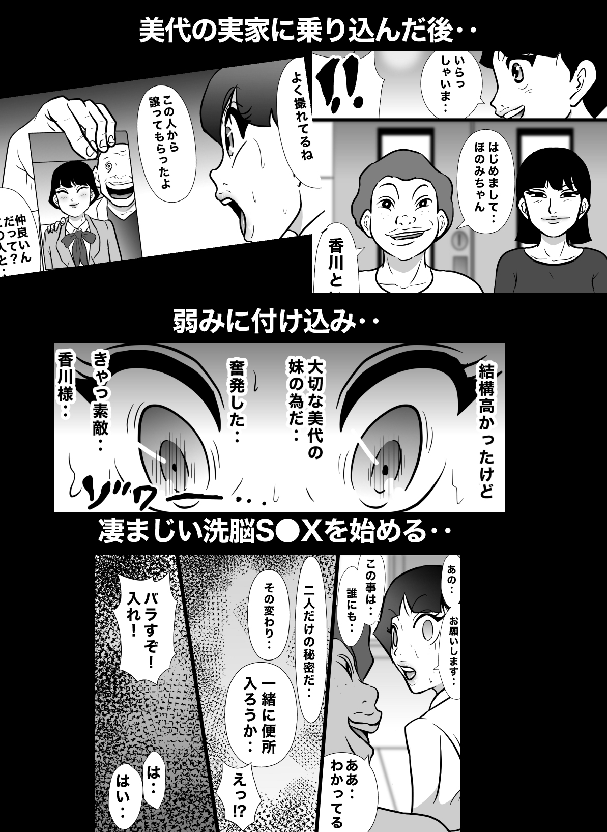 密かに憧れていた美代先輩が男に振られてやけ酒した後、 バカにしていた後輩にNTRされていた話 VOL13