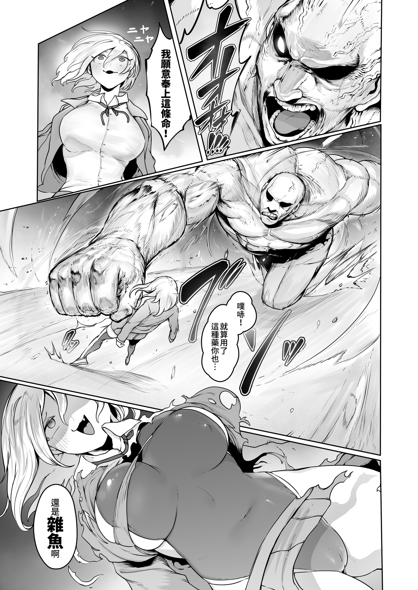 【繁体中文版】機巧JKルミ ―任務失敗・種付けBAD END―