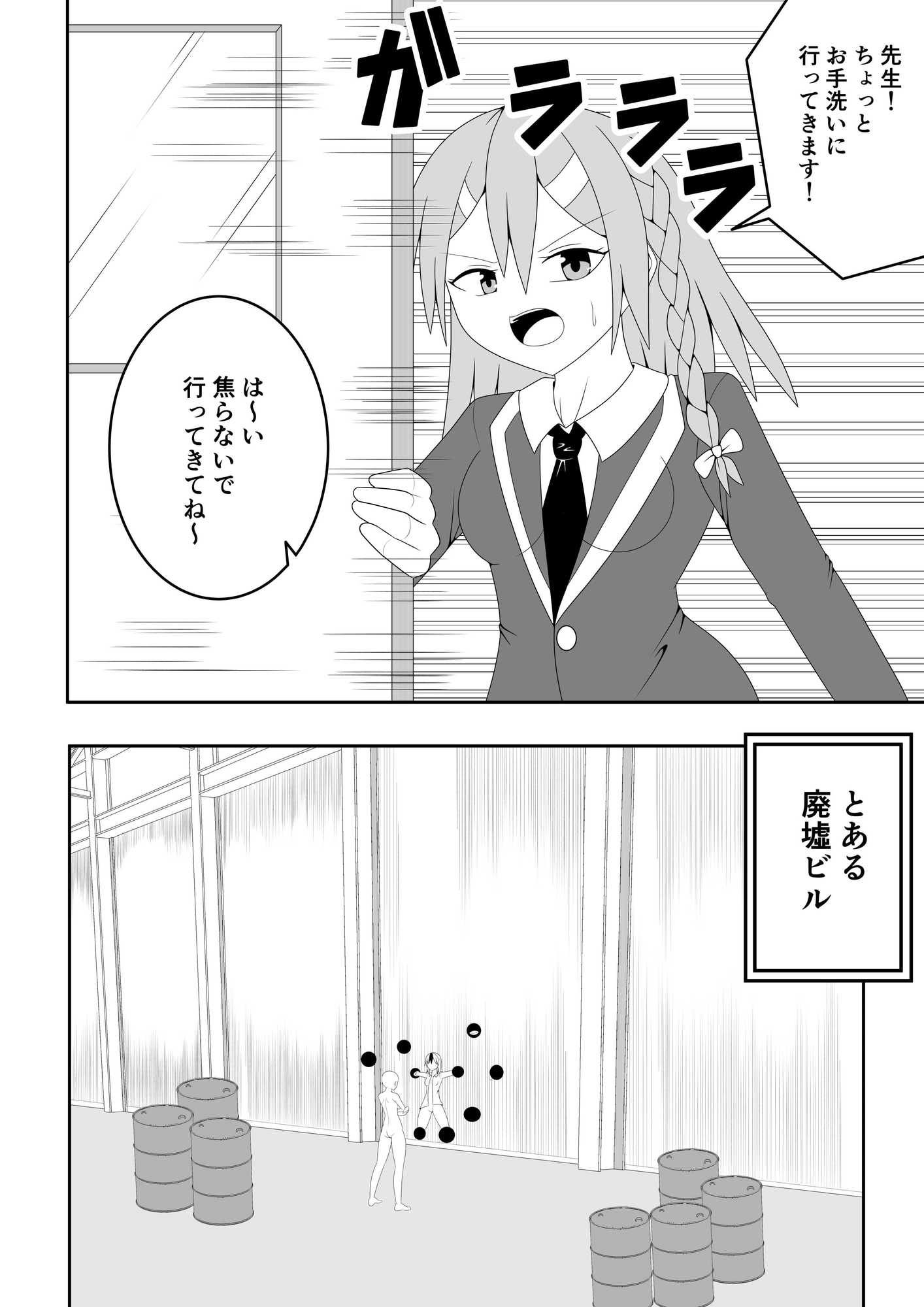 ふたなり戦隊フタナリンジャー～レッドvsベロQ～